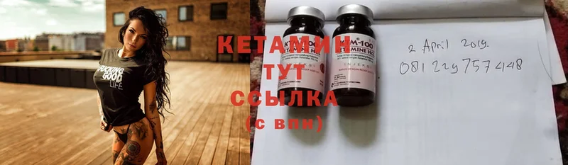 КЕТАМИН ketamine  Артёмовский 